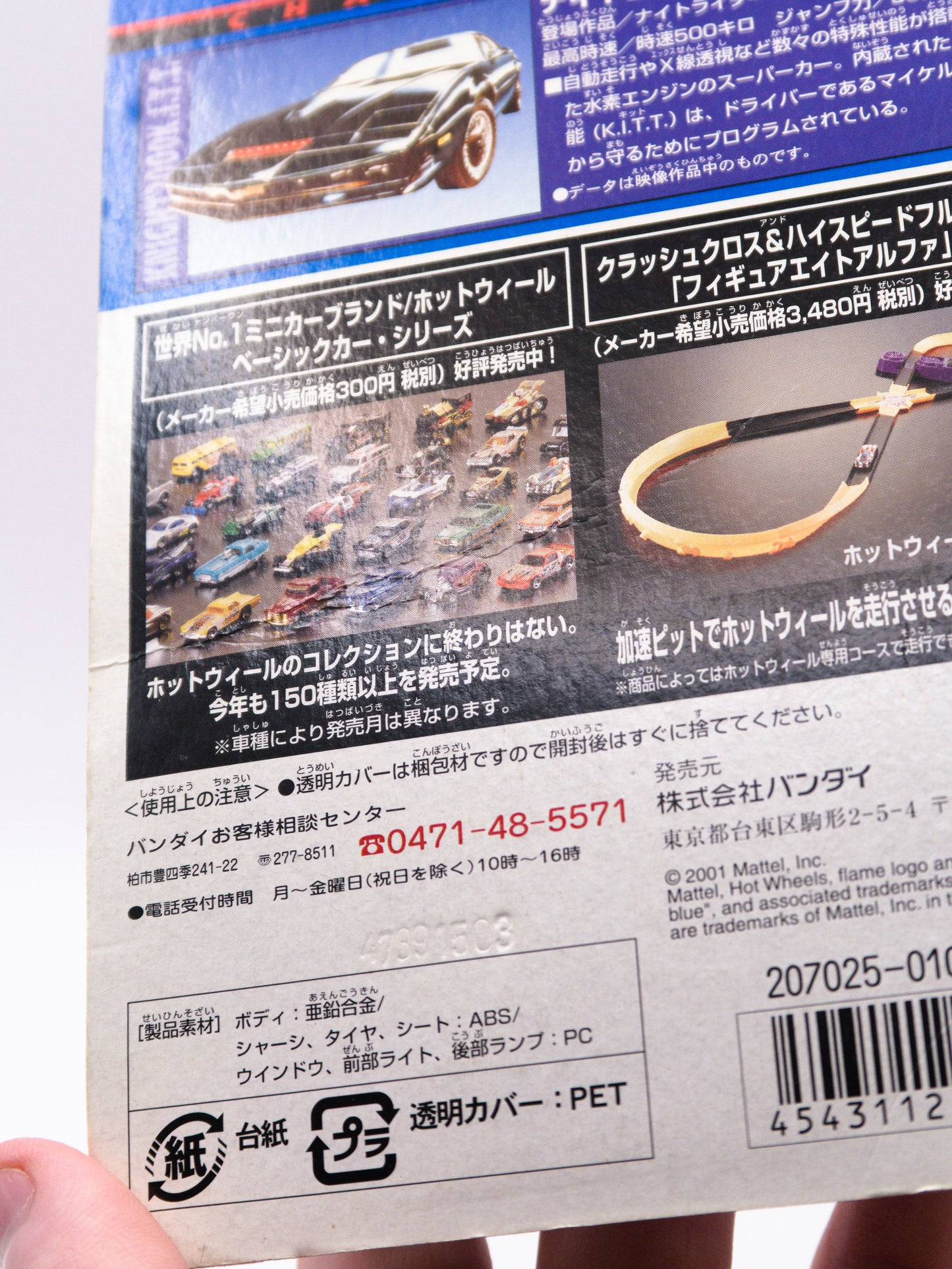 Knight 2000 KITT Black Japanese Card *Poor Condition